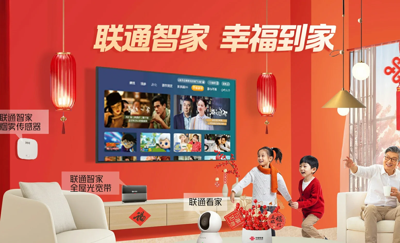 宁德市　中国联通