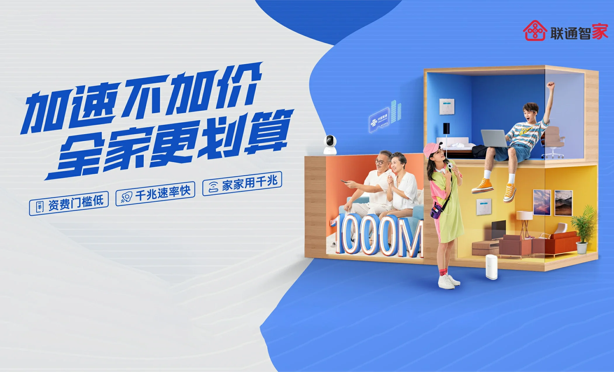 宁德市　中国联通